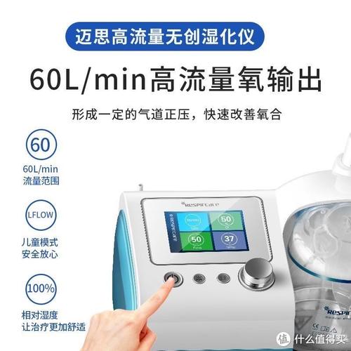 迈思高流量湿化呼吸治疗仪 临床氧疗的新标杆