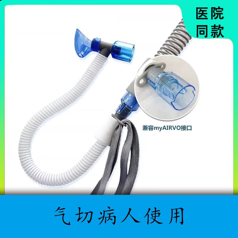 告别干燥 cold 空气 用“高流量鼻氧管HFN湿化氧疗”重新定义舒适呼吸